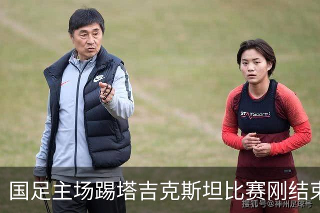 国足主场踢塔吉克斯坦比赛刚结束没多久，邵佳一就有可能收到喜讯